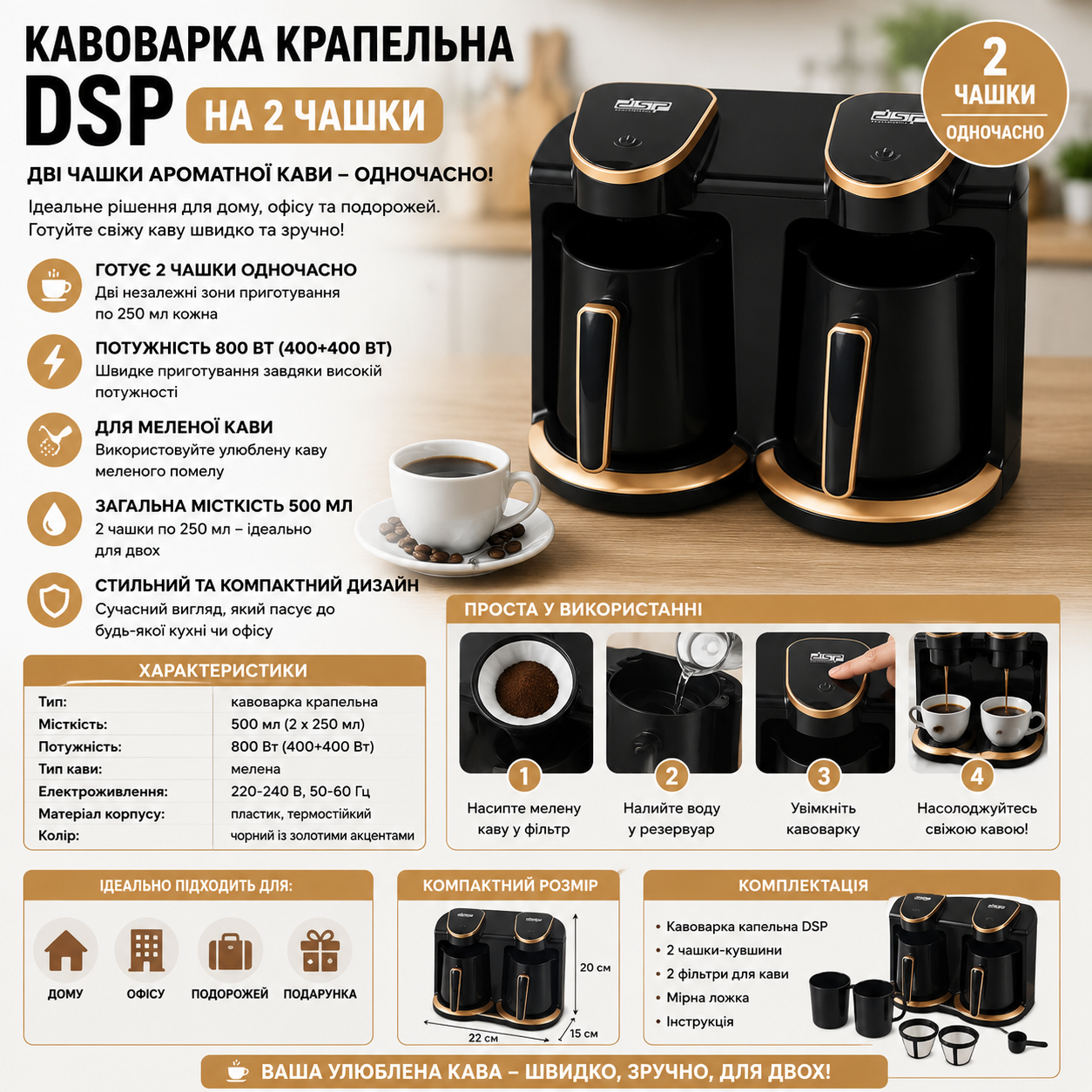 Кофеварка DSP KA-3049 купить Украина